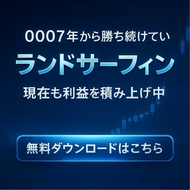 ランドサーフィン詳細ページへ